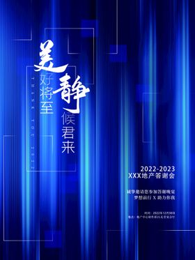 编号：68539109242326114679【酷图网】源文件下载-企业邀请函宣传