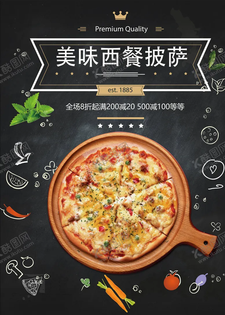 编号：73264906191128023454【酷图网】源文件下载-披萨海报