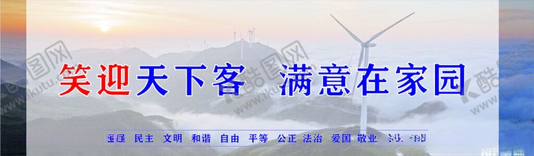 编号：93855402231736462847【酷图网】源文件下载-笑迎天下客