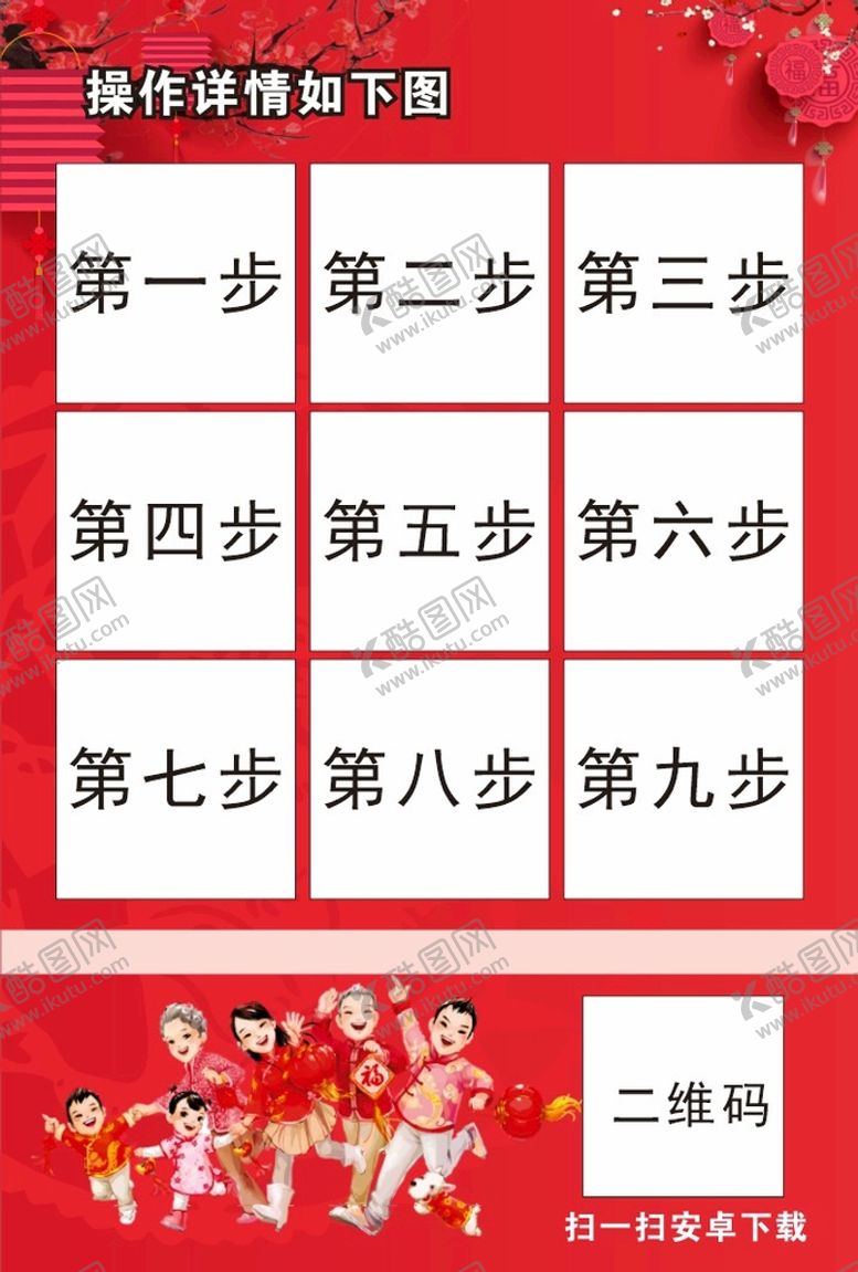 编号：27458111300202385777【酷图网】源文件下载-兼职APP操作使用