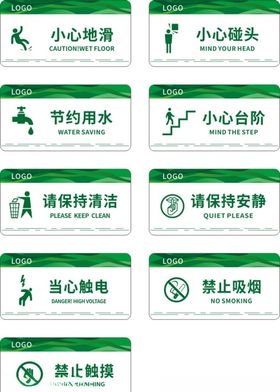 标志牌警示牌