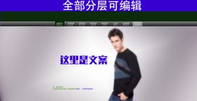 促销首页设计
