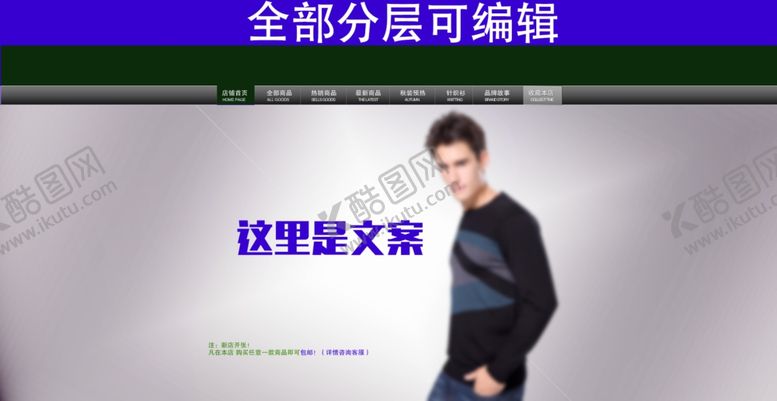 编号：52048704301058176095【酷图网】源文件下载-促销首页设计