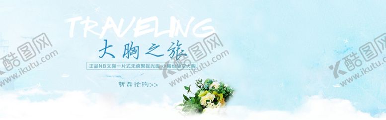编号：32921306250643042758【酷图网】源文件下载-春季促销