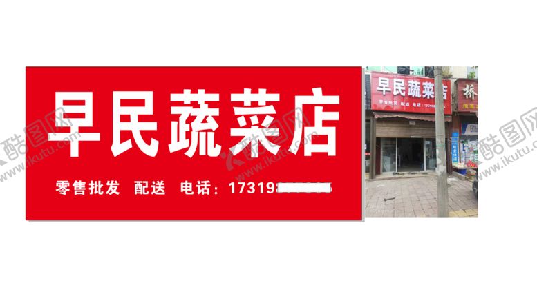 编号：34663002090604535773【酷图网】源文件下载-菜店门头