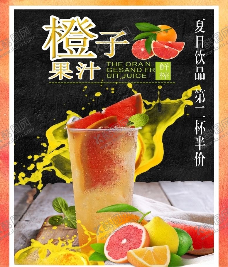 编号：76770206172351048741【酷图网】源文件下载-水果茶海报