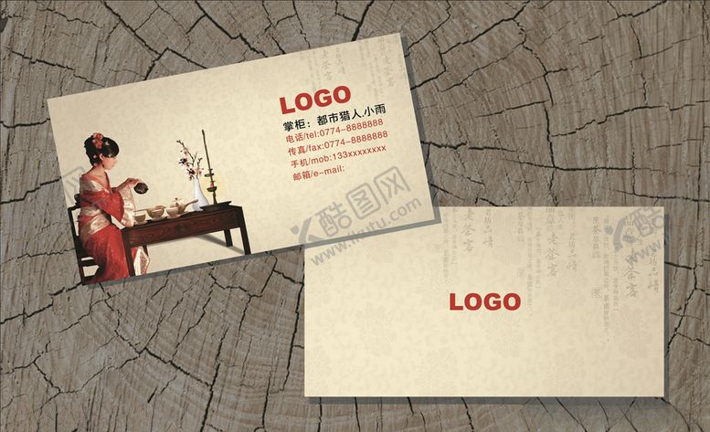 编号：57642309152320285861【酷图网】源文件下载-茶名片茶叶名片茶文化名片