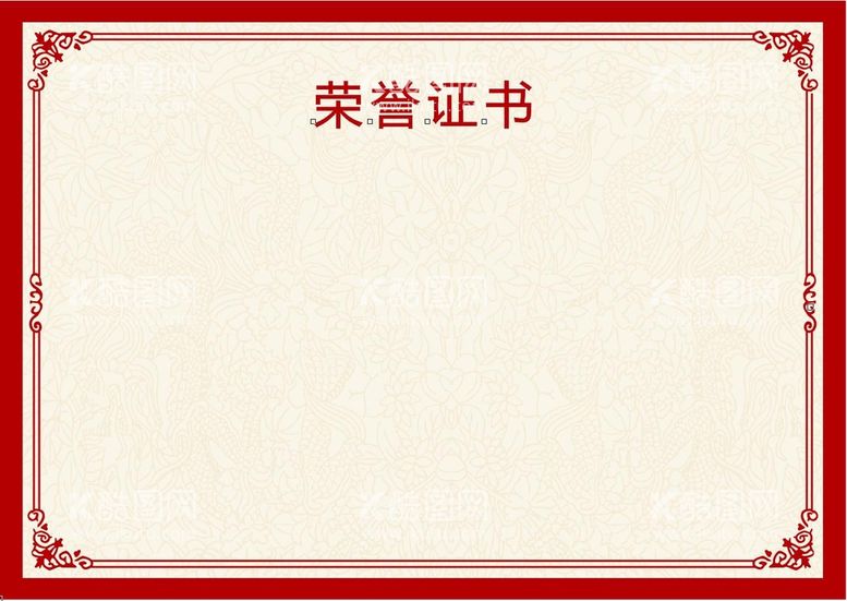 编号：85858611211215074748【酷图网】源文件下载-荣誉证书