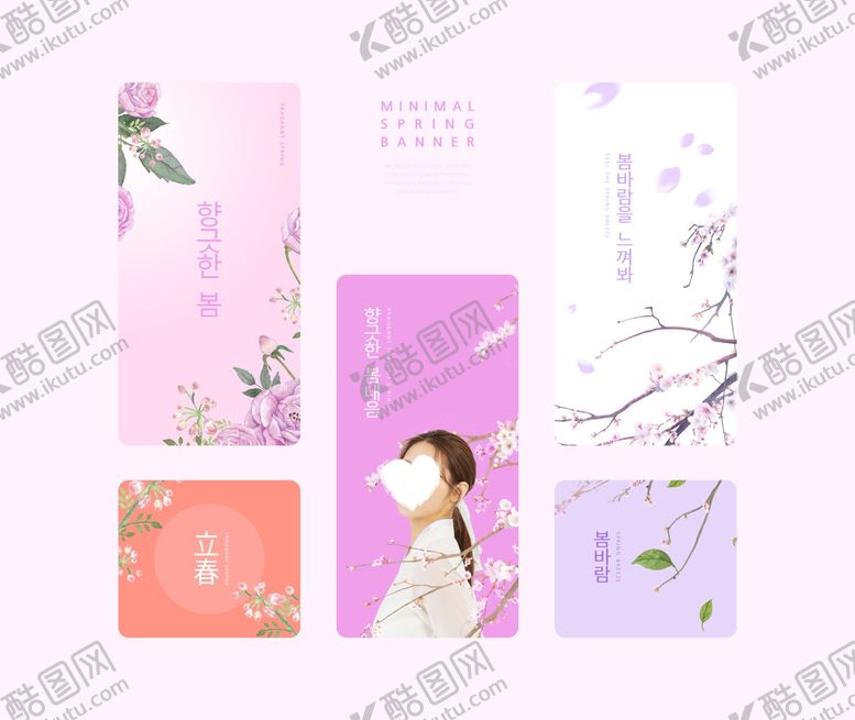 编号：68853710261959315547【酷图网】源文件下载-清新购物促销UI界面 