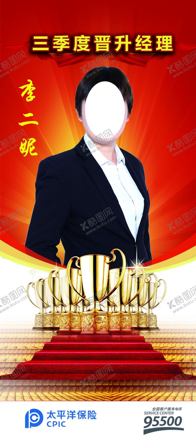 编号：52289004082049485770【酷图网】源文件下载-个人展架
