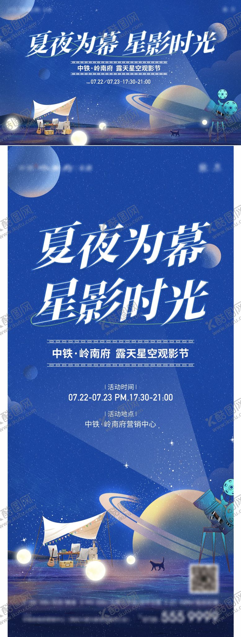 编号：39151207121039312446【酷图网】源文件下载-暖场活动