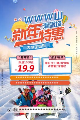 冬季滑雪新年滑雪