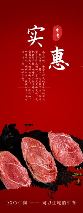 牛肉