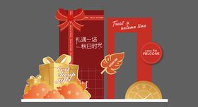 地产交付秋日美陈