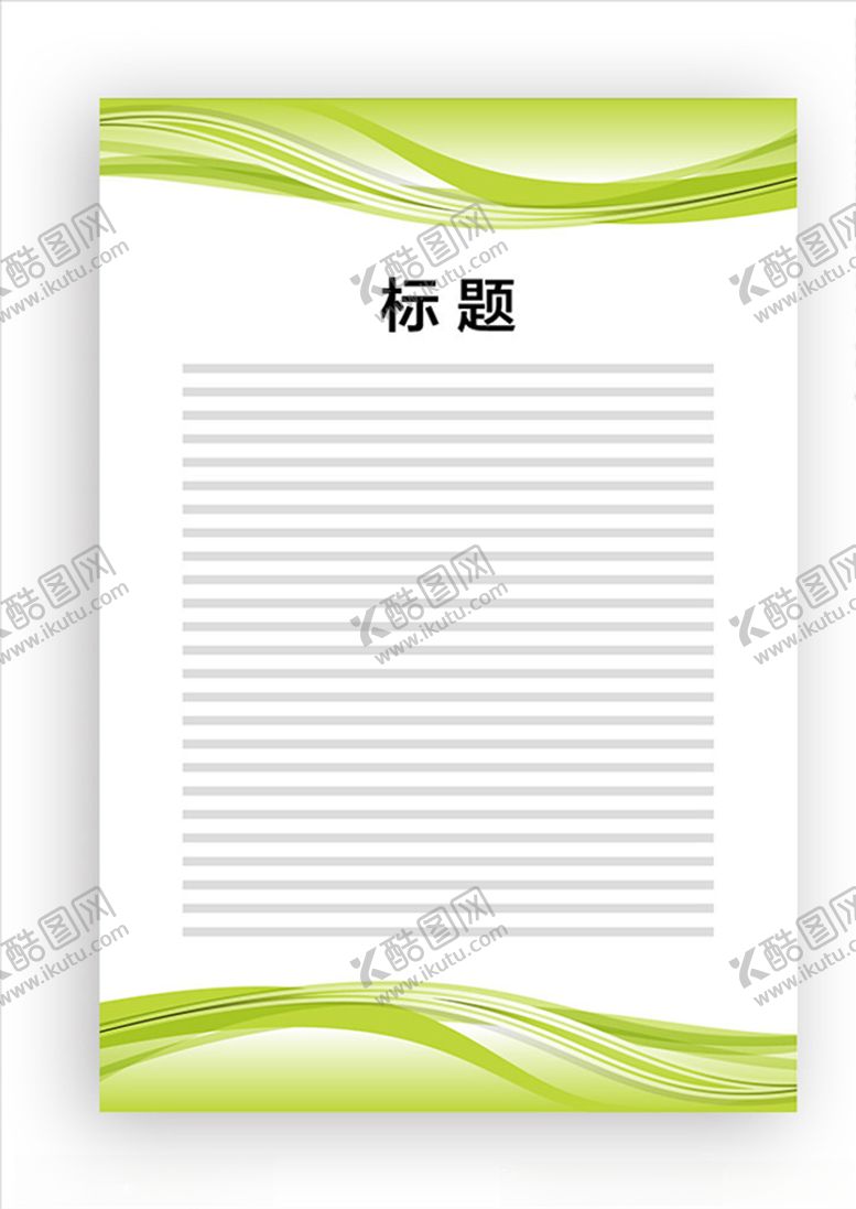 编号：18198609230922365262【酷图网】源文件下载-展板模板