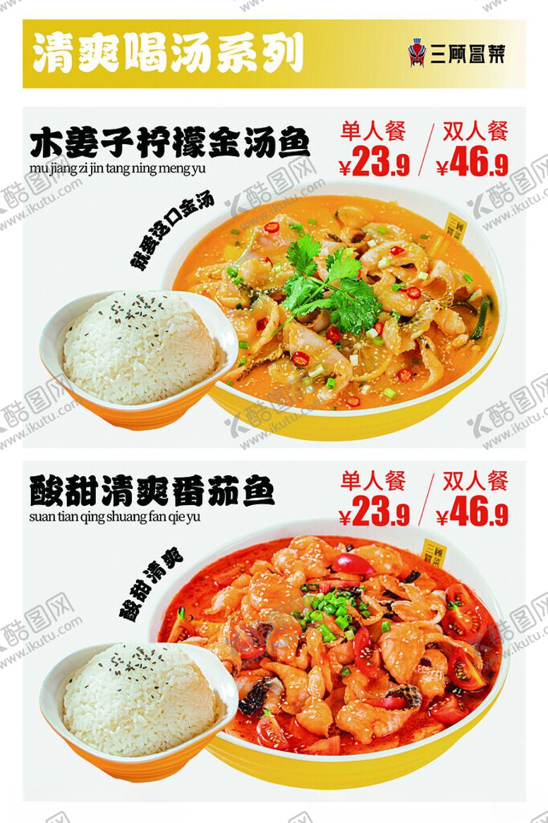 编号：79929401171618314632【酷图网】源文件下载-川味烤鸭