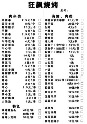 编号：84712509240037414936【酷图网】源文件下载-海鲜菜单