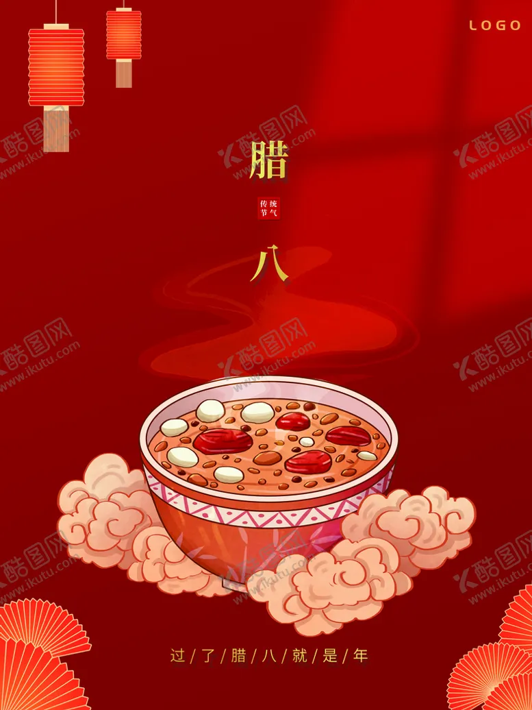 编号：74569809131814305467【酷图网】源文件下载-腊八节