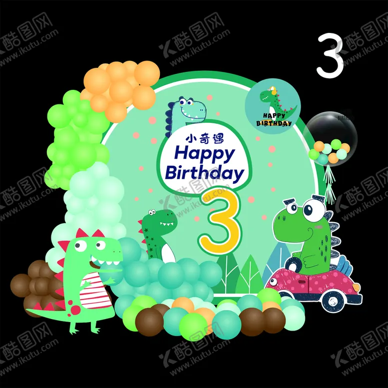 编号：25401609121845363528【酷图网】源文件下载-宝宝宴  生日宴 卡通  素材