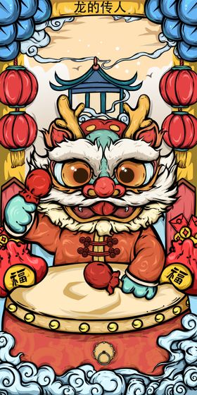 龙年海报素材快乐画