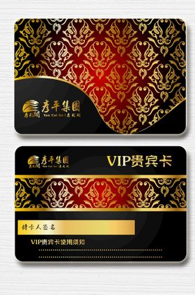 典雅深蓝金色 VIP贵宾商务