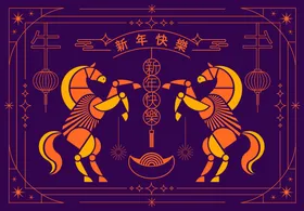 2026马年新年活动背景板