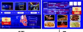 音乐烤吧宣传单
