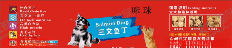 编号：58114910050040129939【酷图网】源文件下载-狗罐子包装