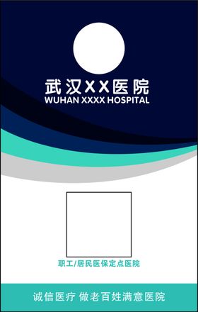 名片工牌
