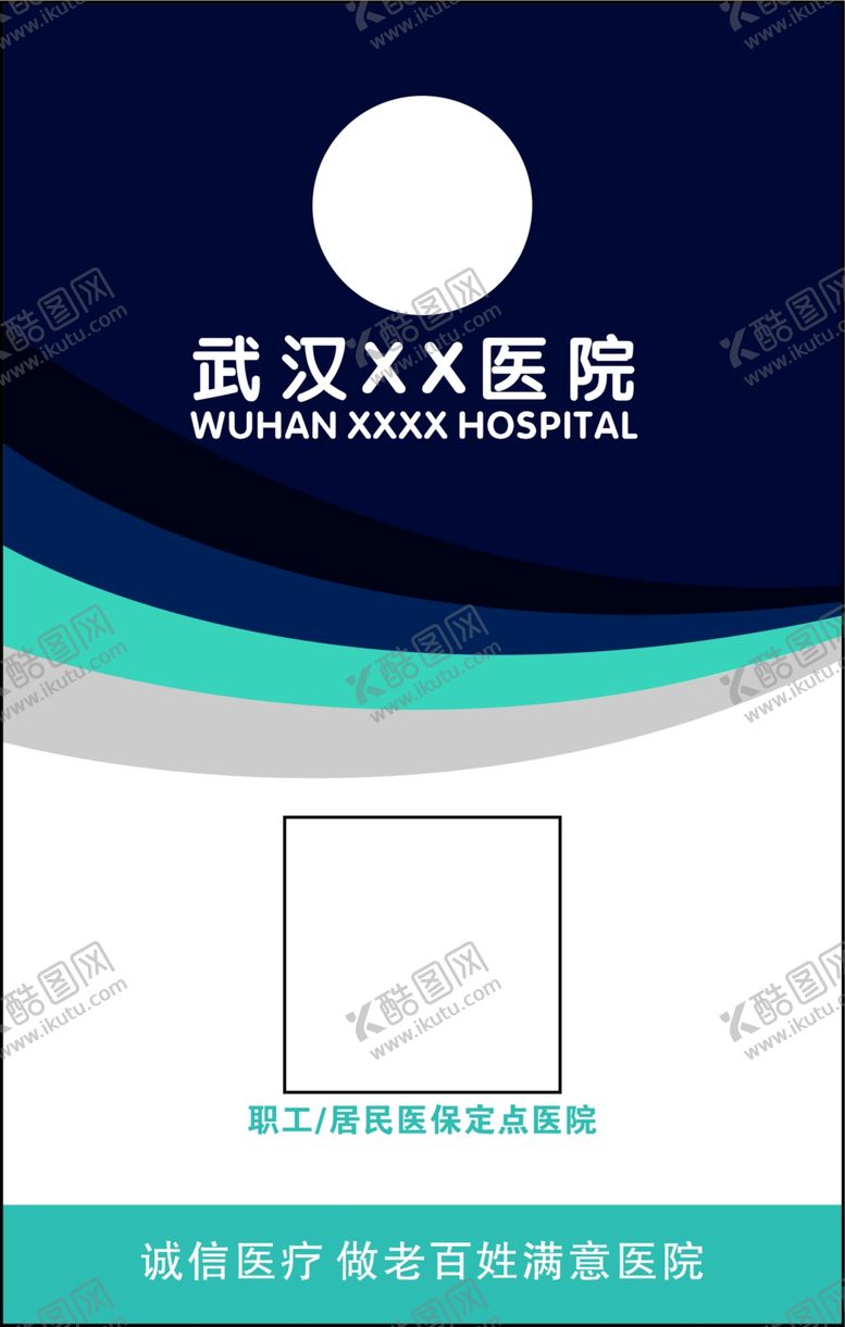 编号：34164006251023589363【酷图网】源文件下载-名片工牌