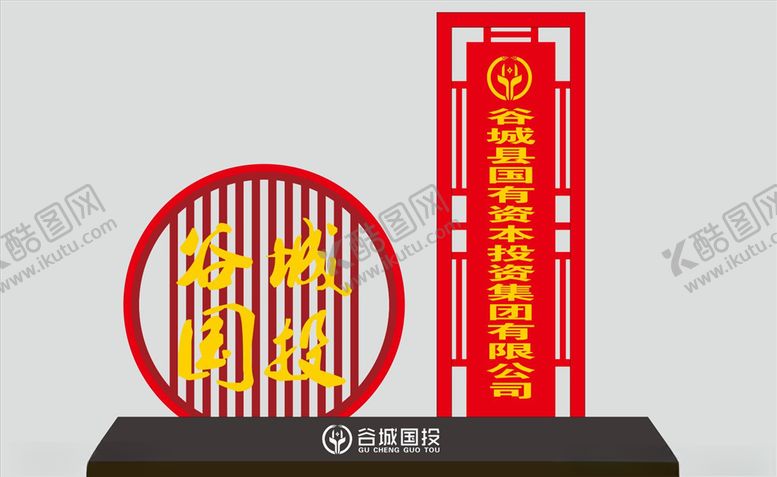 编号：24968703141512018802【酷图网】源文件下载-精神堡垒
