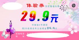 舞蹈舞蹈体验课