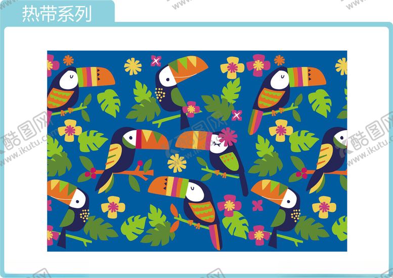 编号：71423701280342558601【酷图网】源文件下载-热带系列