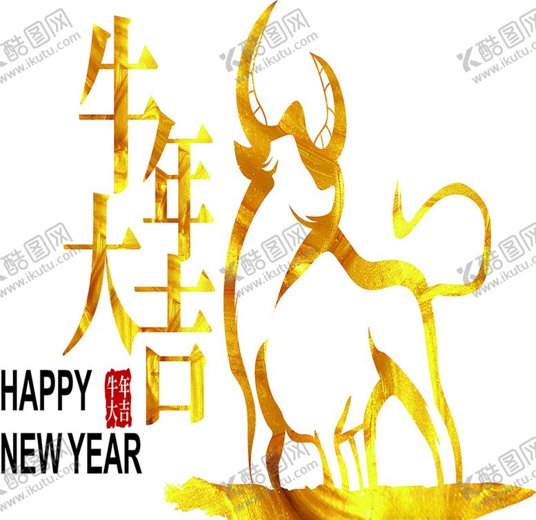 编号：47521809271916291302【酷图网】源文件下载-2021牛年大吉