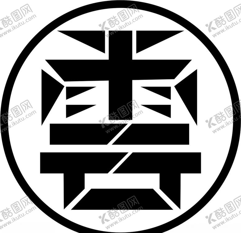 编号：93793706261422495251【酷图网】源文件下载-雲标志