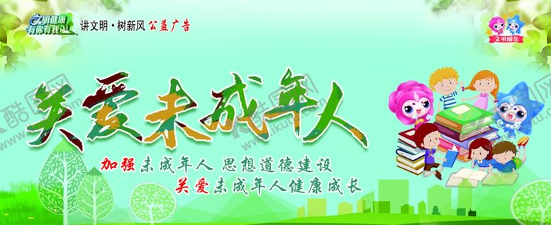编号：52895407011452567930【酷图网】源文件下载-文明烟台烟台