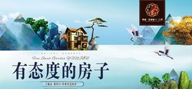 插画风格地产宣传海报