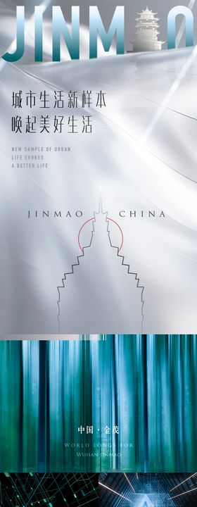 地产品质品牌调性价值点长图专题设计