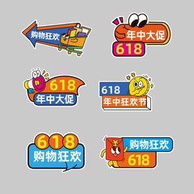 购物促销手举牌