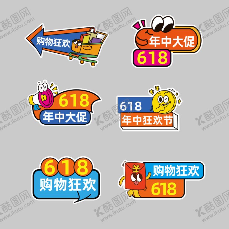 编号：65895301151847593023【酷图网】源文件下载-购物促销手举牌