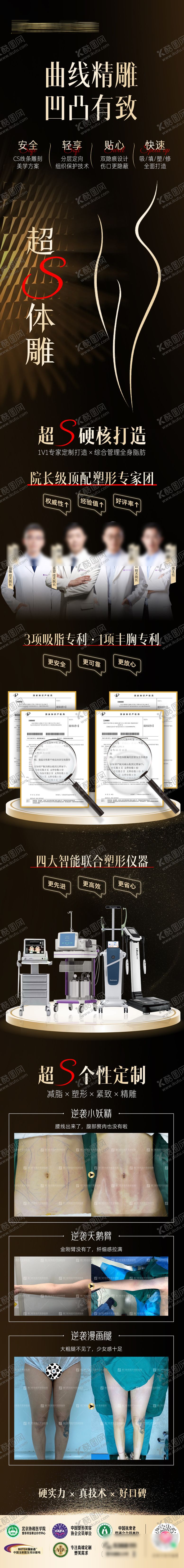 编号：75653612050517132056【酷图网】源文件下载-超S体雕
