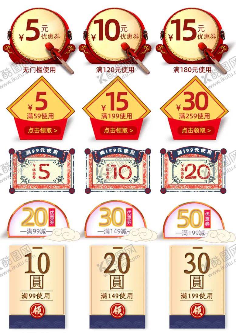 编号：51574610152155499655【酷图网】源文件下载-中国风优惠券