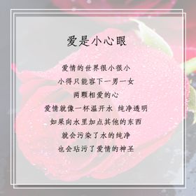 鲜花海报图片爱情清新