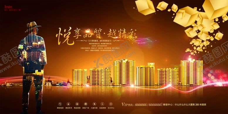 编号：66429107060332148411【酷图网】源文件下载-房地产海报