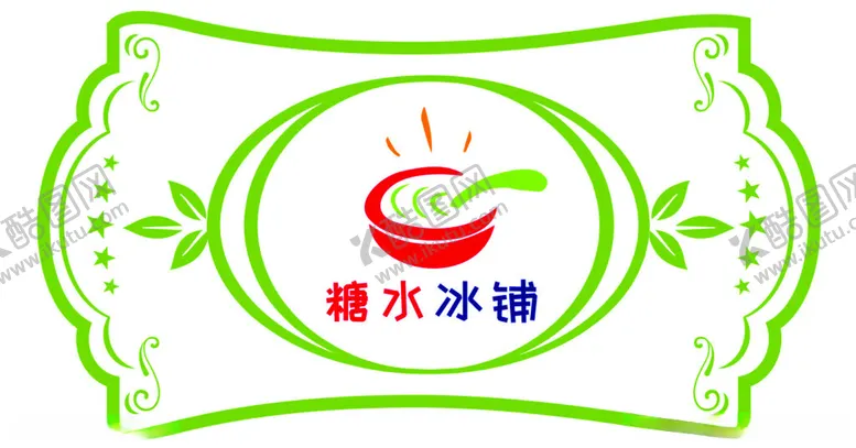 编号：78078211241141549734【酷图网】源文件下载-糖水标签