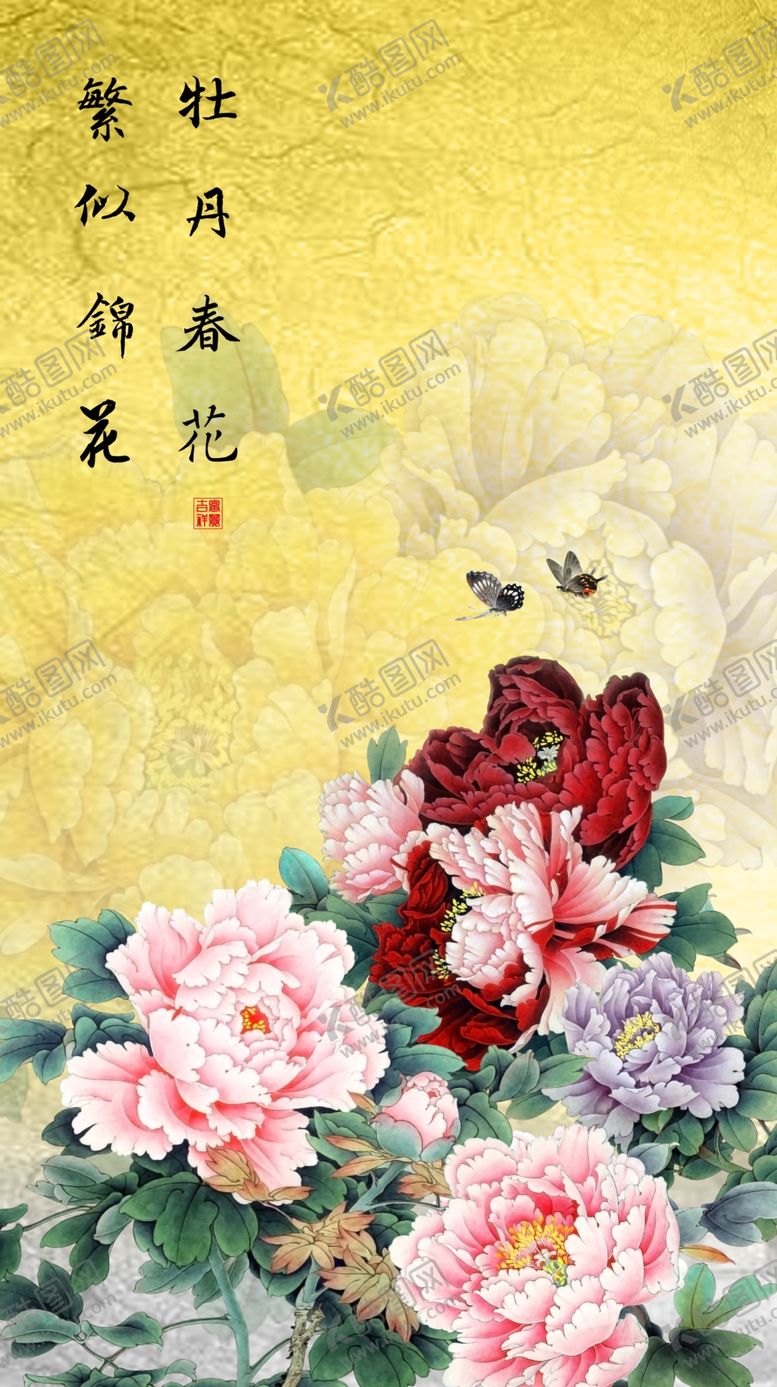 编号：34821910021500556688【酷图网】源文件下载-牡丹