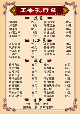 菜单