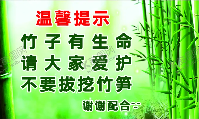 编号：77531401200310047871【酷图网】源文件下载-环保