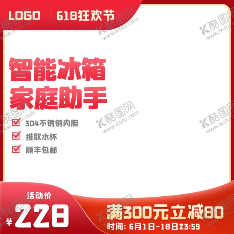 编号：48403111291849134764【酷图网】源文件下载-主图模板