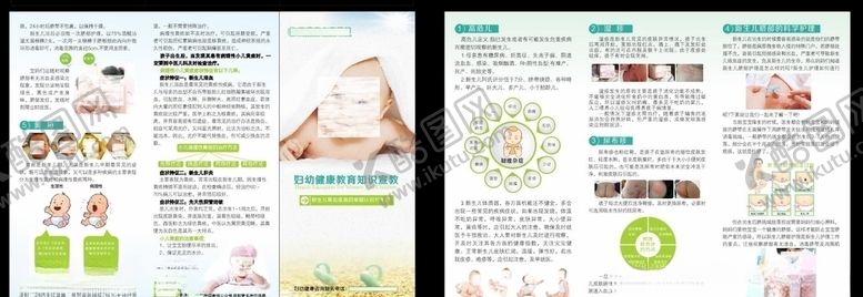 编号：17256507061928247944【酷图网】源文件下载-新生儿健康知识
